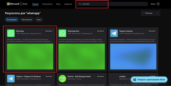 Как подключиться к WhatsApp Web: онлайн вход через браузер или приложение