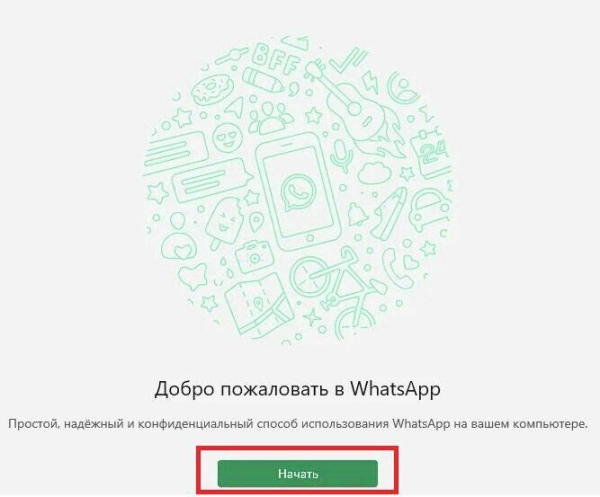 Как подключиться к WhatsApp Web: онлайн вход через браузер или приложение