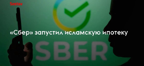 В отделение Сбербанка в центре Москвы женщин не пускают без платка или паранджи?