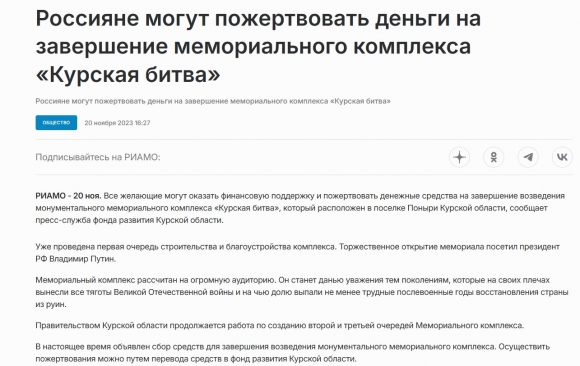 Воруют даже на святом?