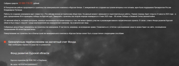 Воруют даже на святом?