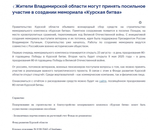 Воруют даже на святом?